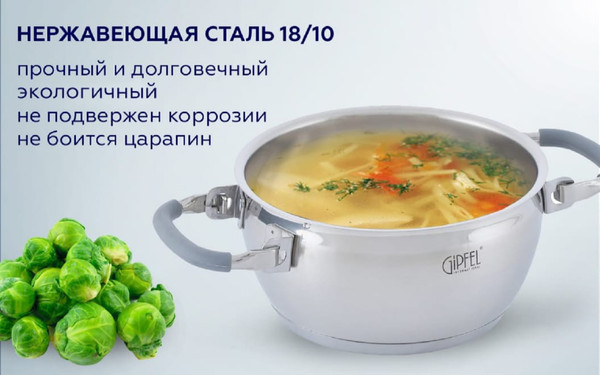 Изображение товара Кастрюля Gipfel Hessen 52621