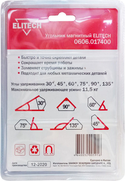 Изображение товара Магнитный фиксатор Elitech 0606.017400 / 195309