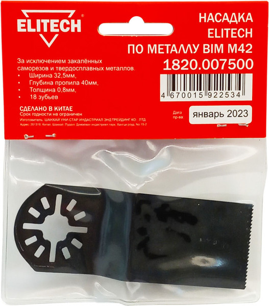 Изображение товара Пильное полотно Elitech 180279