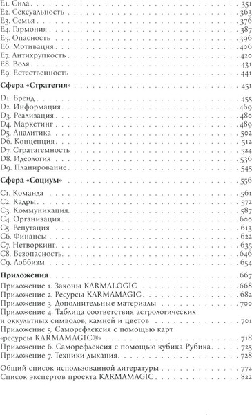 Изображение товара Набор книг Рипол Классик Karmalogic. Karmacoach. Karmamagic, твердая обложка (Ситников Алексей)