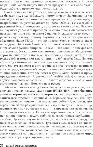 Изображение товара Набор книг Рипол Классик Karmalogic. Karmacoach. Karmamagic, твердая обложка (Ситников Алексей)