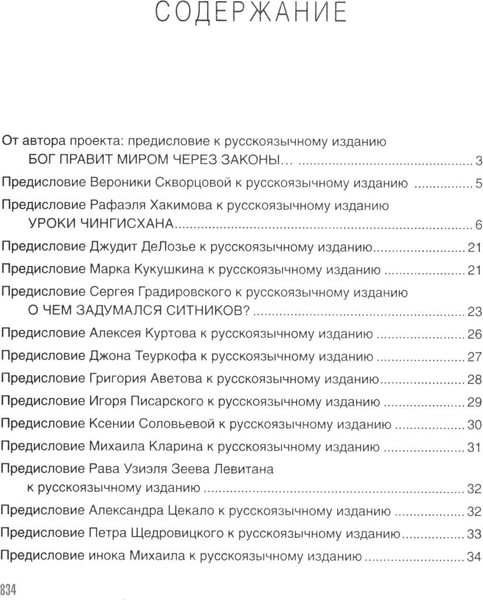 Изображение товара Набор книг Рипол Классик Karmalogic. Karmacoach. Karmamagic, твердая обложка (Ситников Алексей)