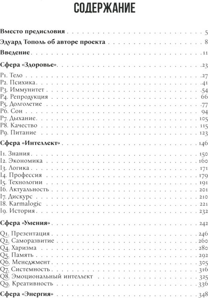 Изображение товара Набор книг Рипол Классик Karmalogic. Karmacoach. Karmamagic, твердая обложка (Ситников Алексей)