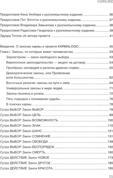 Изображение товара Набор книг Рипол Классик Karmalogic. Karmacoach. Karmamagic, твердая обложка (Ситников Алексей)