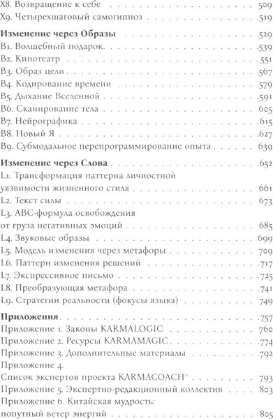 Изображение товара Набор книг Рипол Классик Karmalogic. Karmacoach. Karmamagic, твердая обложка (Ситников Алексей)