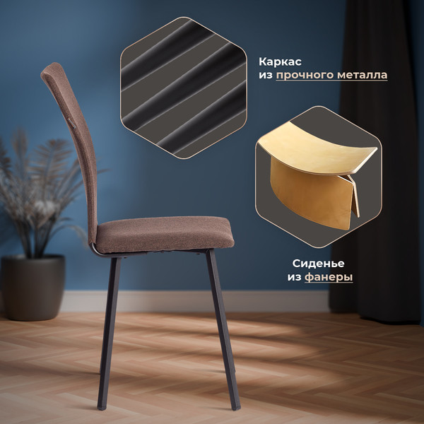 Изображение товара Стул Tetchair La Rousse (коричневый/черный)