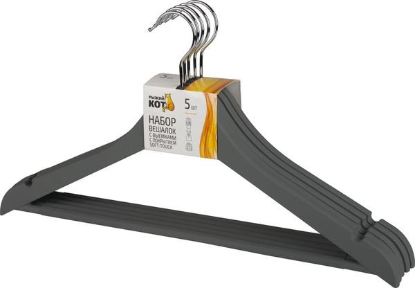 Изображение товара Набор пластиковых вешалок-плечиков Рыжий кот 107882 (5шт, серый)