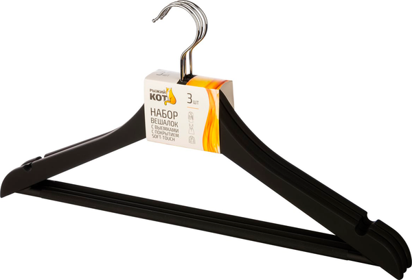 Изображение товара Набор пластиковых вешалок-плечиков Рыжий кот 107881 (3шт, черный)