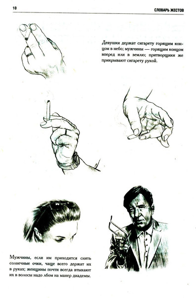 Изображение товара Книга Рипол Классик Как читать людей, мягкая обложка (Мессинжер Жозеф)