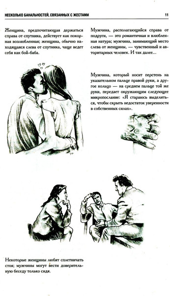 Изображение товара Книга Рипол Классик Как читать людей, мягкая обложка (Мессинжер Жозеф)