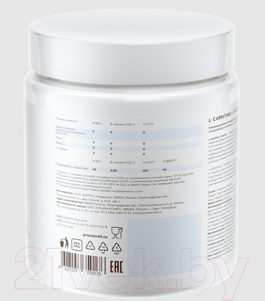 Изображение товара Жиросжигатель Prime Kraft L-Carnitine L-Tartrate (200г, чистый)