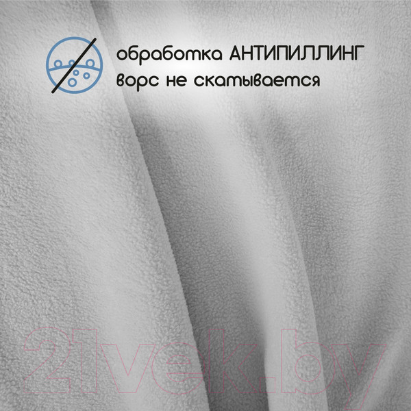 Изображение товара Ткань для творчества Sentex Флис двухсторонний 250x160 (серебристый)