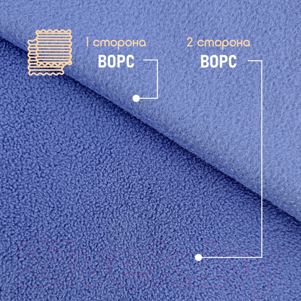 Изображение товара Ткань для творчества Sentex Флис двухсторонний 250x160 (сине-фиолетовый)
