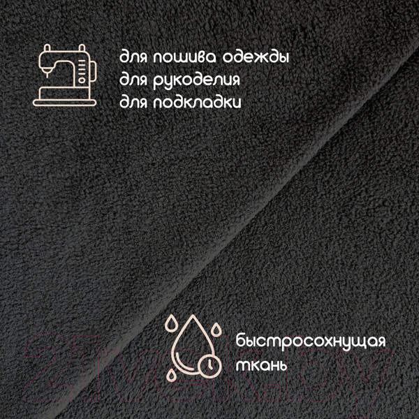 Изображение товара Ткань для творчества Sentex Флис двухсторонний 250x160 (черный)