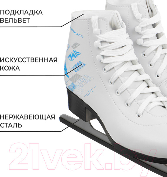 Изображение товара Коньки фигурные Winter Star Узор / 10386669 (р.40)