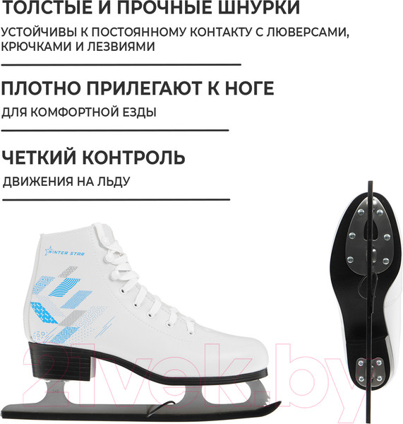 Изображение товара Коньки фигурные Winter Star Узор / 10386669 (р.40)