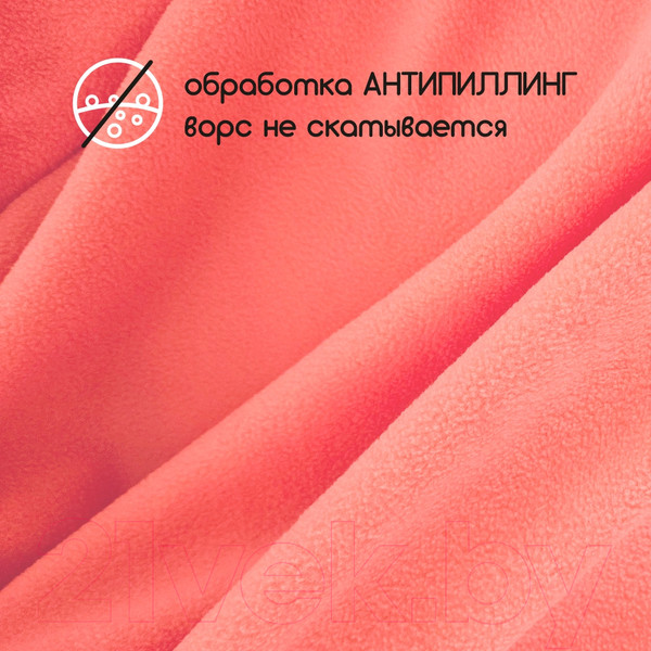 Изображение товара Ткань для творчества Sentex Флис двухсторонний 50x160 (коралловый)