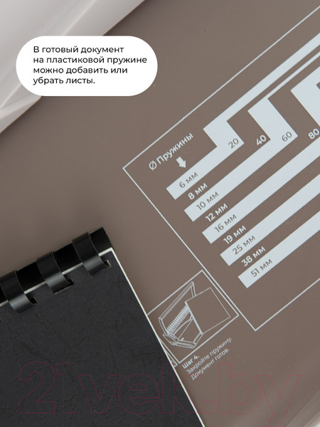 Изображение товара Брошюровщик Гелеос БП16пк (коричневый)