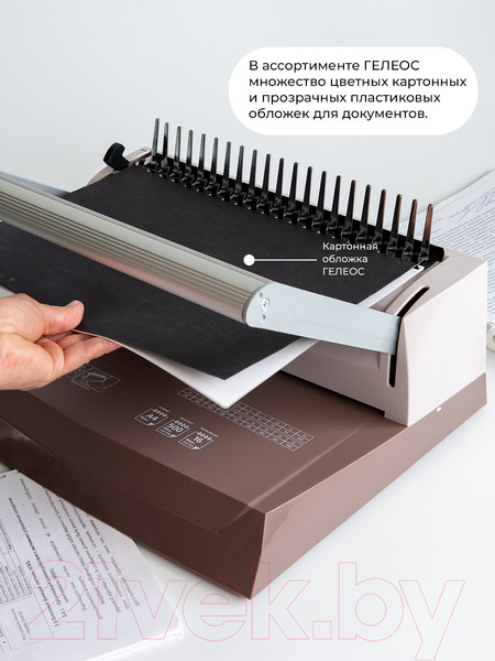 Изображение товара Брошюровщик Гелеос БП16пк (коричневый)