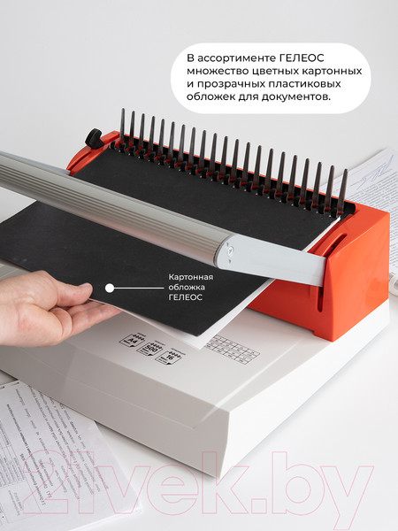 Изображение товара Брошюровщик Гелеос БП16пбк (белый/красный)