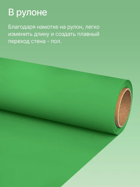 Изображение товара Фон бумажный RayLab 010 (1.35х6м, зеленый)