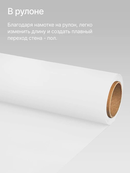 Изображение товара Фон бумажный RayLab 032 (1.35х6м, белый)