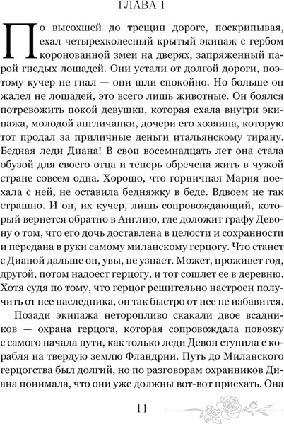 Изображение товара Книга Эксмо Бисцион. Лимитированное издание дилогии / 9785041995119 (Шерри А.)