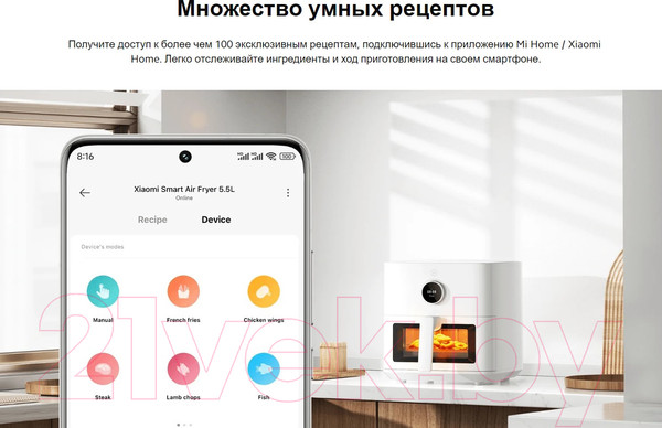Изображение товара Аэрогриль Xiaomi Smart Air Fryer 5.5L EU / BHR8238EU