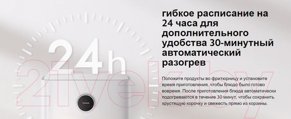 Изображение товара Аэрогриль Xiaomi Smart Air Fryer 5.5L EU / BHR8238EU