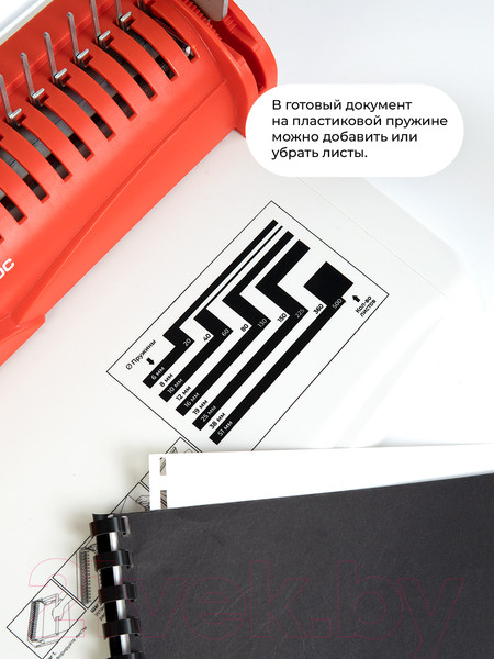 Изображение товара Брошюровщик Гелеос БП-13+ / БП13пбк (белый/красный)