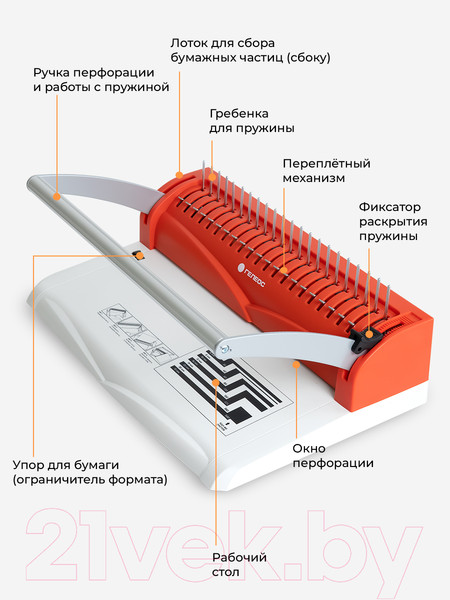 Изображение товара Брошюровщик Гелеос БП-13+ / БП13пбк (белый/красный)