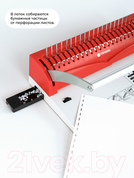 Изображение товара Брошюровщик Гелеос БП-13+ / БП13пбк (белый/красный)