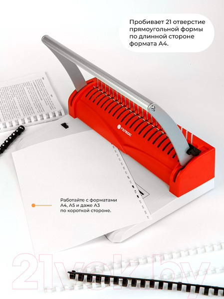 Изображение товара Брошюровщик Гелеос БП-13+ / БП13пбк (белый/красный)