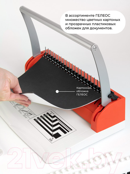 Изображение товара Брошюровщик Гелеос БП-13+ / БП13пбк (белый/красный)