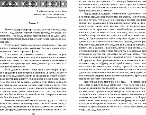 Изображение товара Книга Родина Автограф президента. Роман-воспоминание, твердая обложка (Прелин И.В.)