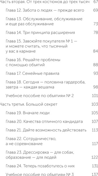 Изображение товара Книга МИФ Обнимите своих клиентов, мягкая обложка (Митчелл Джек)