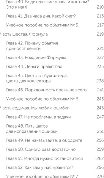 Изображение товара Книга МИФ Обнимите своих клиентов, мягкая обложка (Митчелл Джек)