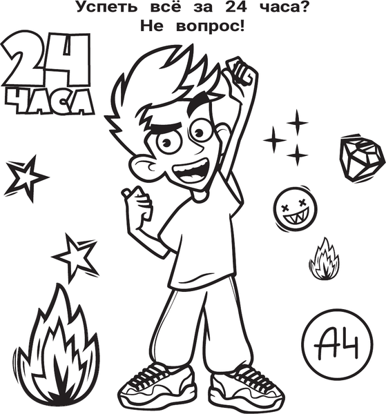 Изображение товара Раскраска АСТ Влад А4. Большая раскраска, мягкая обложка