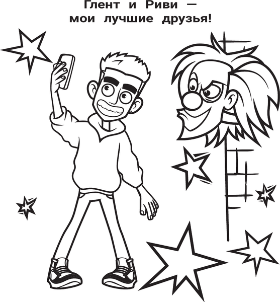 Изображение товара Раскраска АСТ Влад А4. Большая раскраска, мягкая обложка