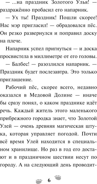 Изображение товара Книга Эксмо Чинк. Хвостатый детектив. Новеллизация / 9785041925857 (Швецова М.П.)