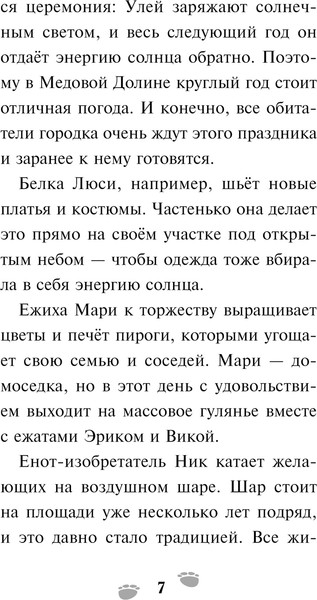 Изображение товара Книга Эксмо Чинк. Хвостатый детектив. Новеллизация / 9785041925857 (Швецова М.П.)