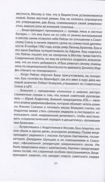 Изображение товара Книга Родина Измена в Кремле / 9785001802792 (Бешлосс М., Тэлботт С.)