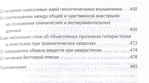 Изображение товара Книга Родина Быть психиатром. Дневник работы в клинике / 9785001809289 (Бехтерев В.М.)