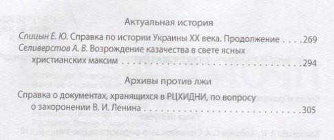 Изображение товара Книга Родина Прометей №2 / 9785001807728 (Колпакиди А.И.)