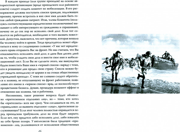 Изображение товара Книга Родина Британия и весь мир, твердая обложка (Дойл А.К.)