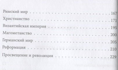 Изображение товара Книга Родина Законы диалектики. Всеобщая мировая ирония / 9785001805625 (Гегель Г.)