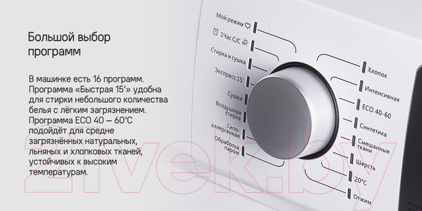 Изображение товара Стирально-сушильная машина Maunfeld MFWM1586WHS