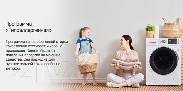 Изображение товара Стирально-сушильная машина Maunfeld MFWM1586WHS