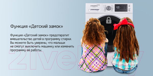 Изображение товара Стирально-сушильная машина Maunfeld MFWM1586WHS