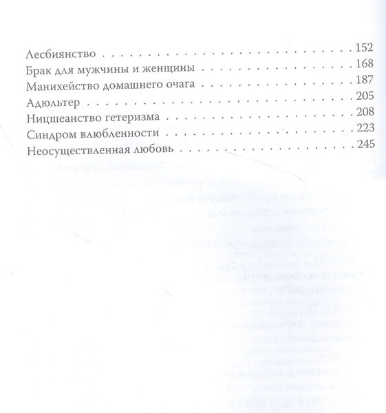 Изображение товара Книга Родина Бытие женщины в мире мужчин / 9785001805724 (Бовуар С., Ломброзо П.)